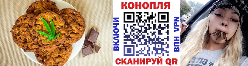 Печенье с ТГК марихуана  Купить  Гусиноозёрск 