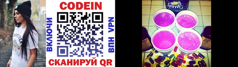 Купить  Гусиноозёрск  Codein напиток Lean (лин) 