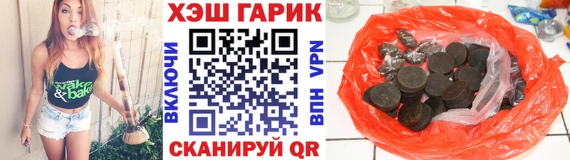 Купить где  Гусиноозёрск  ГАШ гашик 