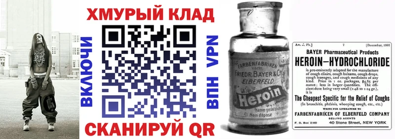 ГЕРОИН Heroin  Купить закладки  Гусиноозёрск 