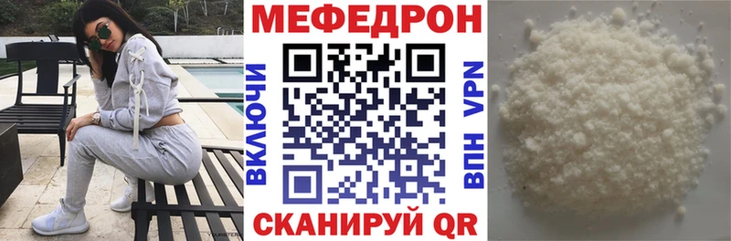 МЯУ-МЯУ mephedrone Купить Гусиноозёрск