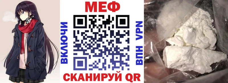 Меф мяу мяу  Гусиноозёрск