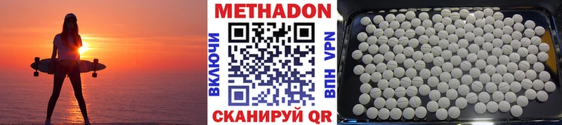 Купить где  Гусиноозёрск  Метадон methadone 