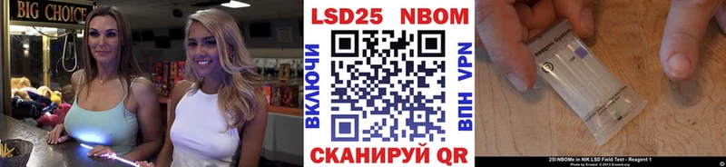 Марки N-bome 1500мкг Купить где Гусиноозёрск